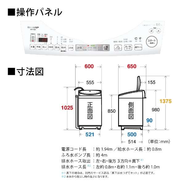 立式干燥洗衣机白派ES-TX8H-W[在洗衣8.0kg/干燥4.5kg/加热器干燥(排气类型)/上开]_7