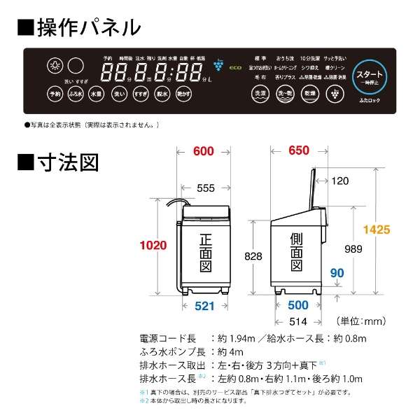 立式洗衣烘干机银派ES-PT10H-S[在洗衣10.0kg/干燥5.0kg/加热器干燥(排气类型)/上开]_7