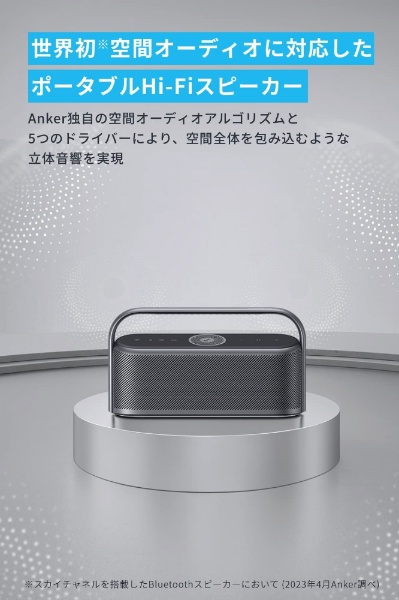 Anker Soundcore Motion X600 スピーカースペースグレー最大12時間再生