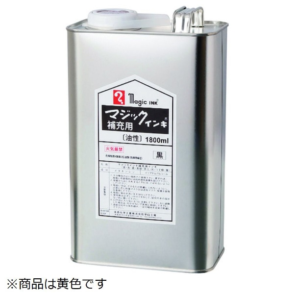 鉄鋼用マーカー補充インキ 黄 HPKK1000ML3Y サクラクレパス｜SAKURA COLOR PRODUCT 通販 | ビックカメラ.com