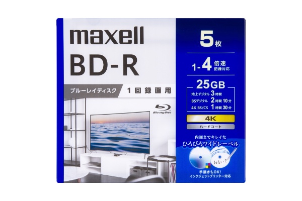 録画用BD-R BRV25WPG.5S [5枚 /25GB /インクジェットプリンター対応