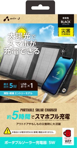 ソーラーパネル [60W] ポータブル電源 [バッテリー無し /4ポート