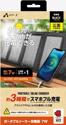 ソーラーパネル [60W] ポータブル電源 [バッテリー無し /4ポート