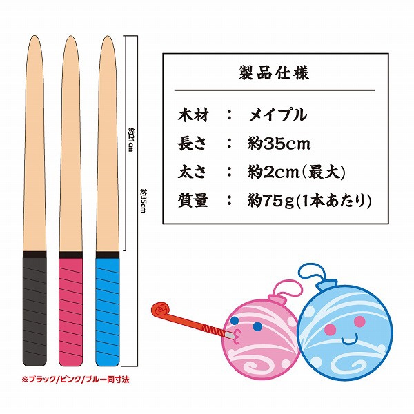 ゲームセンター版太鼓ゲーム用みんなのバチ（ブラック） 【マイバチ】 ANS-H135BK アンサー｜Answer 通販 | ビックカメラ.com