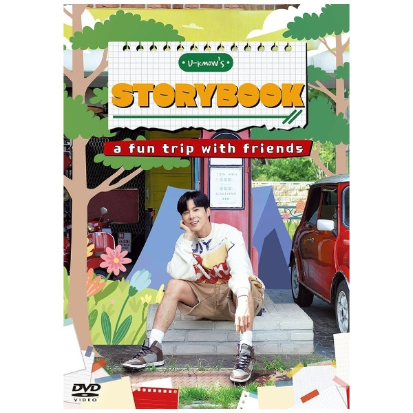 U-know's story book DVD-BOX 【DVD】 エイベックス・ピクチャーズ 