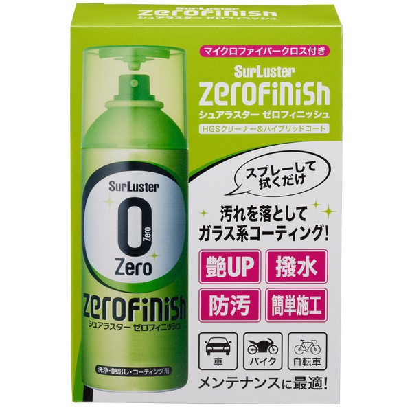 洗浄・艶出し・コーティング剤 ゼロフィニッシュ300ml （マイクロ 