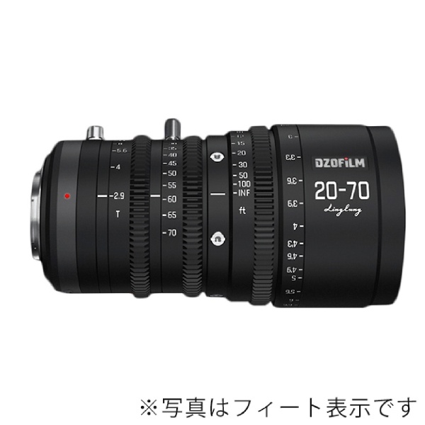 MFTマウントパーフォーカル シネズームレンズ（20-70mm T2.9/メートル表示）