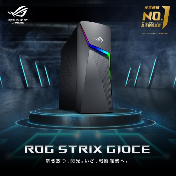 ゲーミングデスクトップパソコン ROG Strix グレー G10CE-I7R2060SBY32 [RTX 2060 SUPERモニター無し  /intel Core i7 /メモリ：32GB /SSD：1TB /2023年6月モデル]