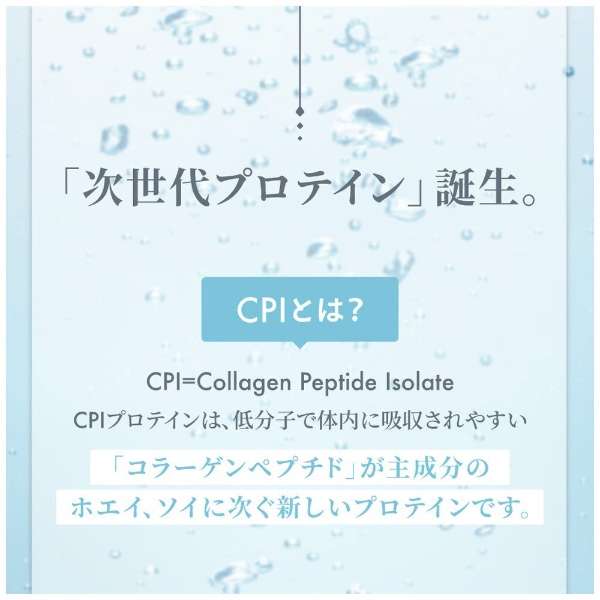 CPIveC CPI PROTEINy[Og/900gz GWM22TK002_4