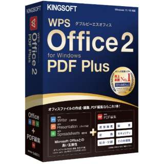 WPS Office 2 PDF Plus _E[hJ[h [WinEAndroidEiOSp]