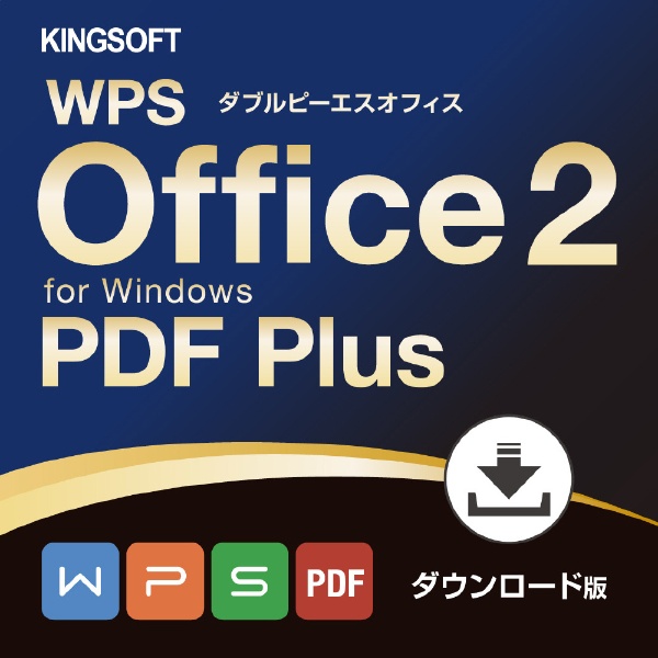 キングソフト Kingsoft WPS Office 2 for Windows Standard Edition ダウンロード版 (F)