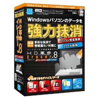 HDv/Eraser Ver.8 p\RS&t@C ʏ [Windowsp]_1