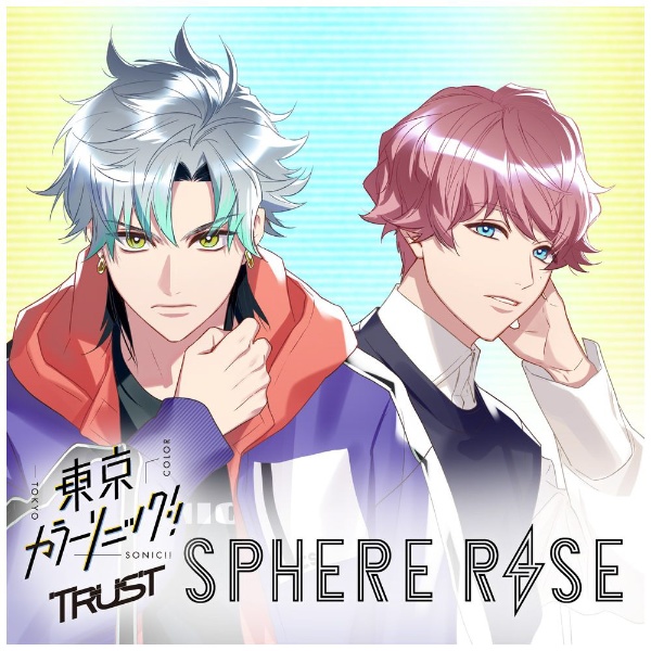 ドラマCD）/ 東京カラーソニック！！ Trust Ep．04 SPHERE RISE 【CD 