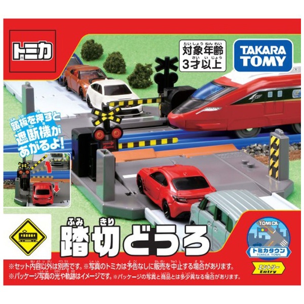 トミカタウン 踏切どうろ タカラトミー｜TAKARA TOMY 通販 | ビックカメラ.com