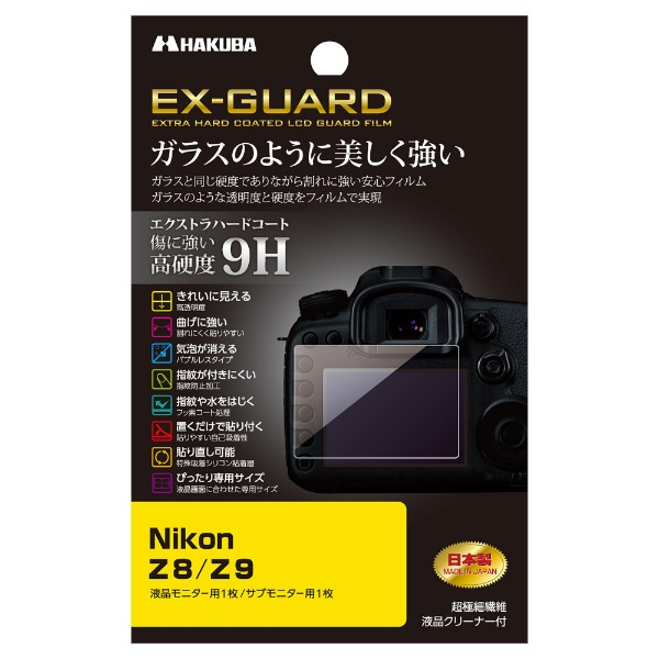 EX-GUARD 液晶保護フィルム （ニコン Nikon Z8 / Z9 専用 ） EXGF-NZ8 ハクバ｜HAKUBA 通販 |  ビックカメラ.com