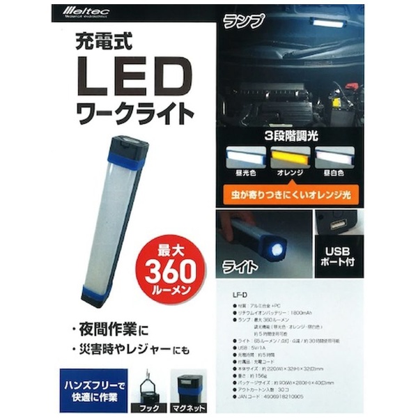 ロジック　角度調整付きスイングLEDバーライト 5W 5段階の明るさ調整 3色のライトカラー切替 ホワイト　LG-SWING-LEDBAR-WH