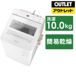 [奥特莱斯商品] 全自动洗衣机FA系列白NA-FA10K1-W[在洗衣10.0kg/简易干燥(送风功能)/上开][生产完毕物品]