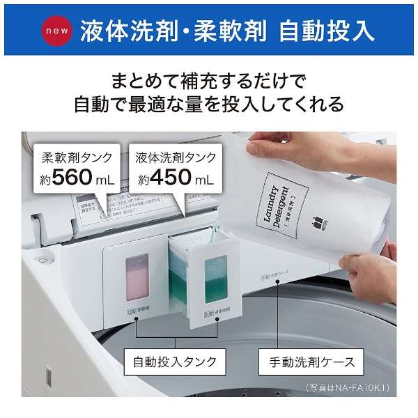 [奥特莱斯商品] 全自动洗衣机FA系列白NA-FA10K1-W[在洗衣10.0kg/简易干燥(送风功能)/上开][生产完毕物品]_3