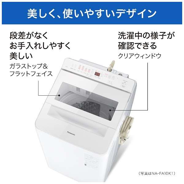 [奥特莱斯商品] 全自动洗衣机FA系列白NA-FA10K1-W[在洗衣10.0kg/简易干燥(送风功能)/上开][生产完毕物品]_9