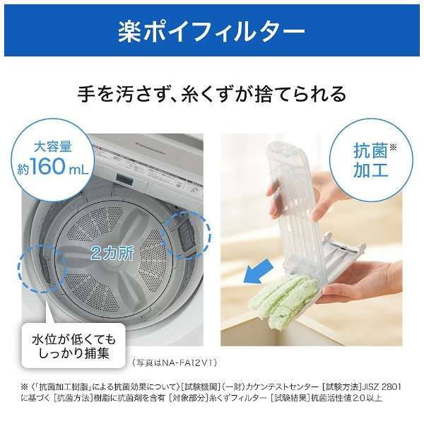 [奥特莱斯商品] 全自动洗衣机FA系列白NA-FA10K1-W[在洗衣10.0kg/简易干燥(送风功能)/上开][生产完毕物品]_10
