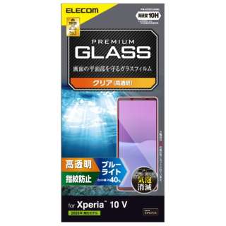 Xperia 10 V SO-52D / SOG11 ガラスフィルム 高透明 ブルーライトカット 強化ガラス 表面硬度10H 指紋防止 飛散防止 気泡防止 PM-X232FLGGBL