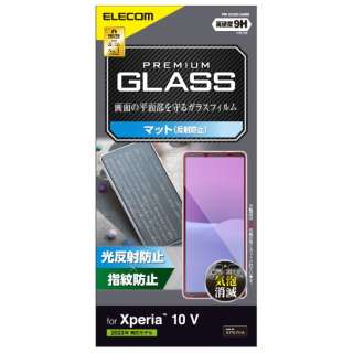 Xperia 10 V SO-52D / SOG11 ガラスフィルム アンチグレア 強化ガラス 表面硬度9H 指紋防止 飛散防止 反射防止 マット 気泡防止 PM-X232FLGGM