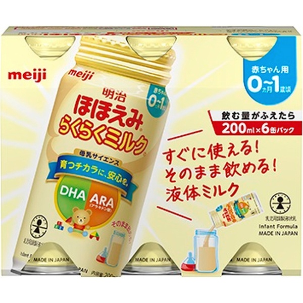 明治ほほえみ(800g*2缶入)[ミルク 新生児] - 粉ミルク