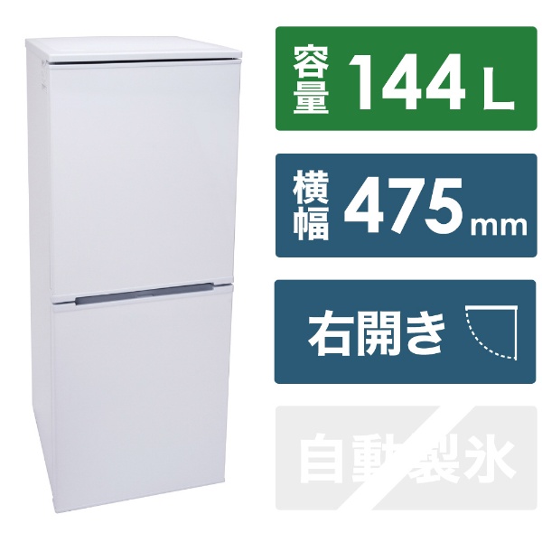 冷蔵庫 Pシリーズ マットホワイト MR-P15J-W [幅48cm /146L /2ドア /右