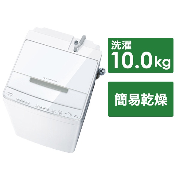 全自動洗濯機 グランホワイト AW-10DP1BK-W [洗濯10.0kg /簡易乾燥