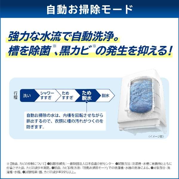 全自动洗衣机ZABOON(zabun)波尔多BRAUN AW-10DP3BK(T)[在洗衣10.0kg/简易干燥(送风功能)/上开]_16