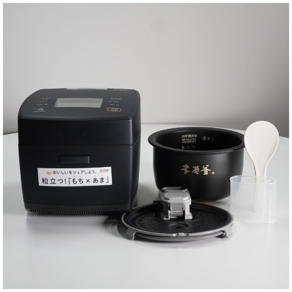 三菱電機 炊飯器 5.5合 IH式 日本製 本炭釜 炭漆黒 NJ-VW10F-B1895Wh