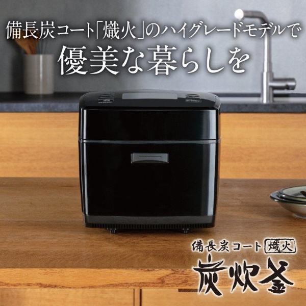 【未使用品】 三菱 IH炊飯ジャー 5.5合　炭炊釜　 備長炭コート ブラック
