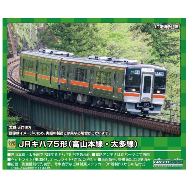 Nゲージ】30654 静岡鉄道A3000形（パッションレッド）2両編成セット