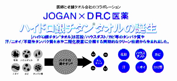 ハイドロ銀チタン タオルセットa オファー