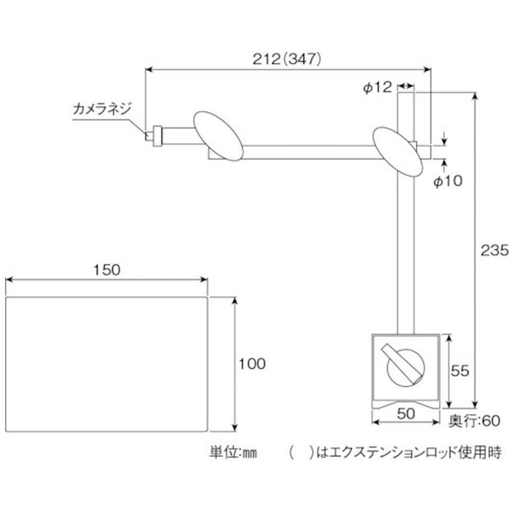 マグネットベース MBPRW カネテック｜KANETEC 通販 | ビックカメラ.com