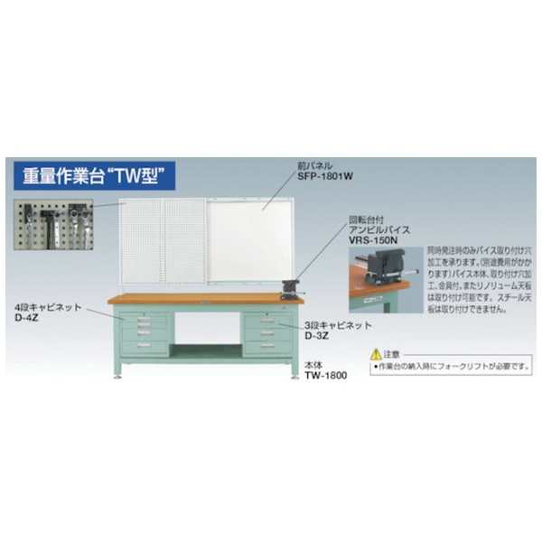 TRUSCO RTW型作業台 1800X750XH740 前パネル付 RTW1800P1 トラスコ中山｜TRUSCO NAKAYAMA 通販 |  ビックカメラ.com