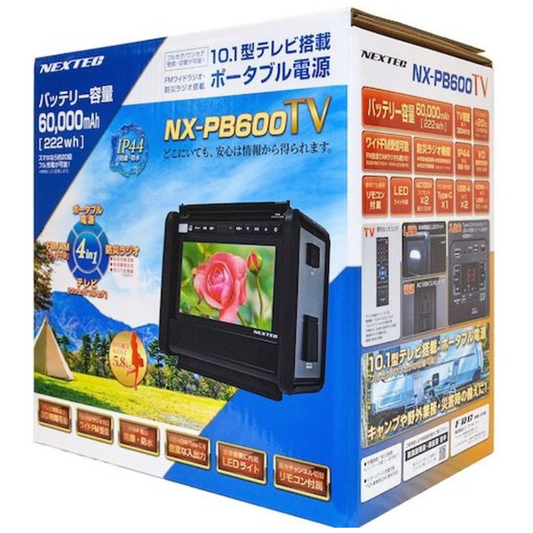 F．R．C． 10．1型テレビ搭載ポータブル電源 NXPB600TVW エフ・アール・シー｜F.R.C. 通販 | ビックカメラ.com