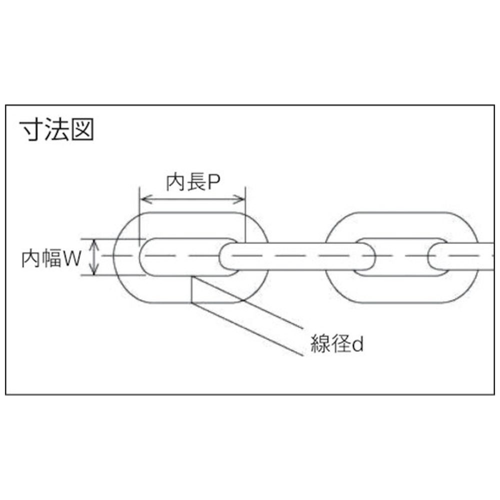 TRUSCO JIS F2106第一種規格相当 ロングリンクチェーン スチール ドブメッキ 線径6mm×長さ0．1M～1．0M TIC6LGD1C