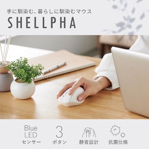 ޥ SHELLPHA (Chrome/Mac/Windows11б) ۥ磻 M-SH10DBSKWH [BlueLED /̵(磻쥹) /3ܥ /USB]