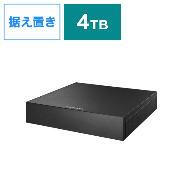AVHD-AS4 外付けHDD USB-A接続 家電録画対応(Windows11対応) [4TB