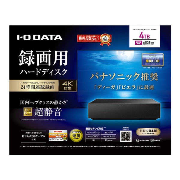 IOデータ 外付けHDD USB-A接続 家電録画対応 ブラック 8TB 据え置き型