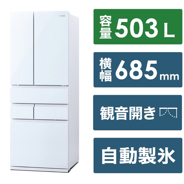 冷蔵庫 IRGNシリーズ ホワイト IRGN-C50A-W [幅68.5cm /503L /6ドア /観音開きタイプ /2023年]  《基本設置料金セット》