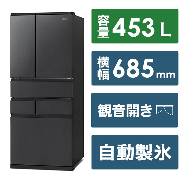 冷蔵庫 IRSNシリーズ ブラック IRSN-C45A-B [幅68.5cm /453L /6ドア /観音開きタイプ /2023年]  《基本設置料金セット》