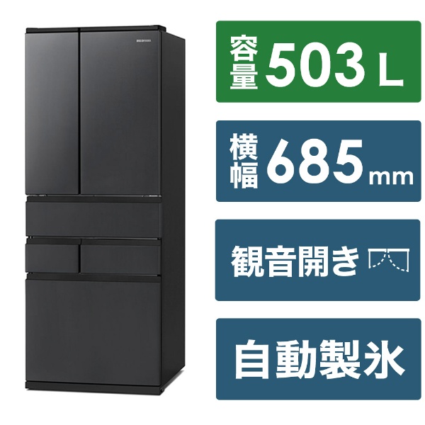 冷蔵庫 ブラック IRSN-C50A-B [幅68.5cm /503L /6ドア /観音開きタイプ /2023年] 《基本設置料金セット》