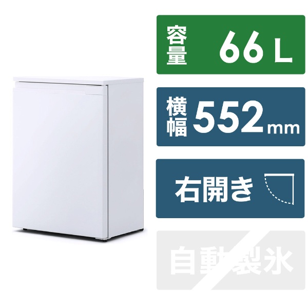 冷蔵庫 KRSNシリーズ ホワイト KRSN-7A-W [幅55.2cm /66L /1ドア /右