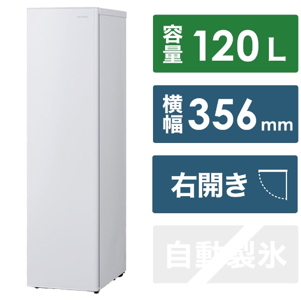 冷凍庫 ホワイト KUSN-S12A-W [35.6cm /120L /1ドア /右開きタイプ