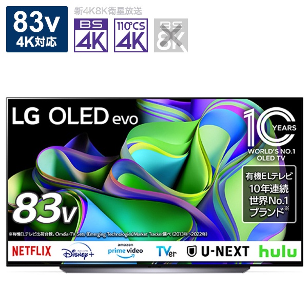 納期約7〜10日」LG Electorinics OLED48C3PJA 有機ELテレビ 48V型 /4K