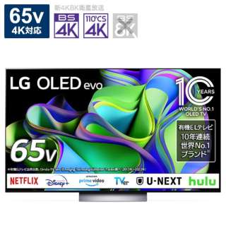 有機ELテレビ OLED65C3PJA [65V型 /4K対応 /BS・CS 4Kチューナー内蔵 /YouTube対応 /Bluetooth対応]