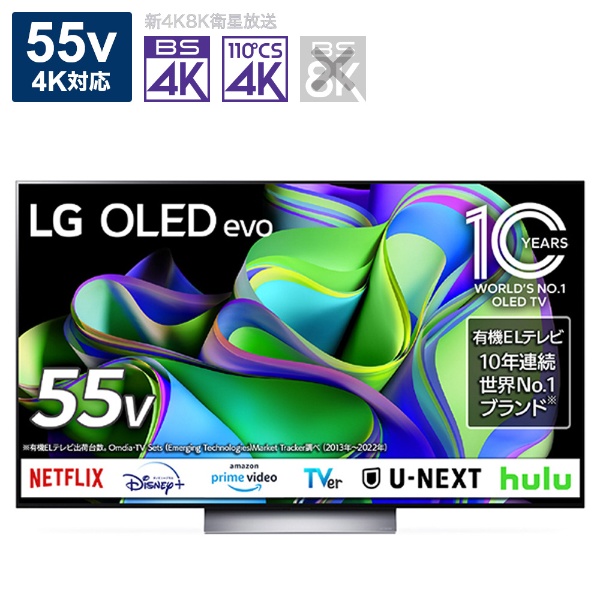 OLED55B9PJA 有機ELテレビ LG [55V型 /4K対応 /BS・CS 4Kチューナー 