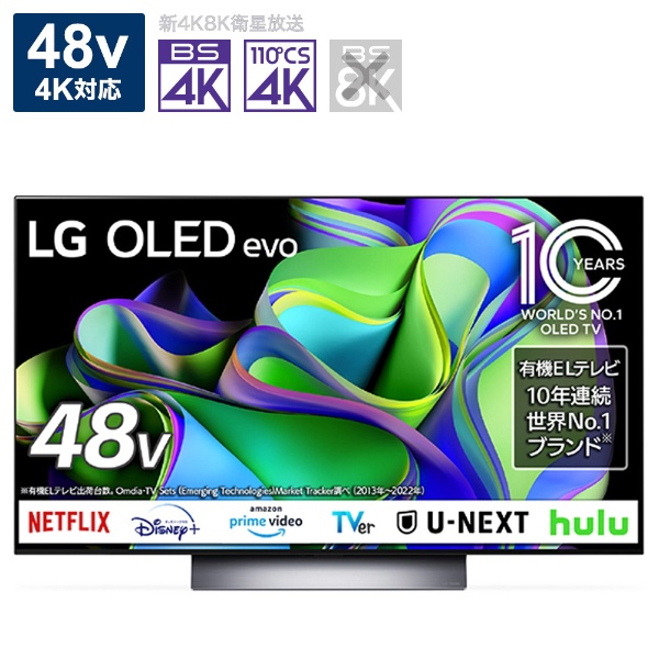 有機ELテレビ OLED TV(オーレッド・テレビ) ブラック OLED48CXPJA [48V ...